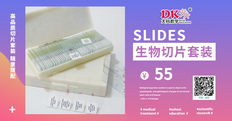 生物切片常用染料性能簡介