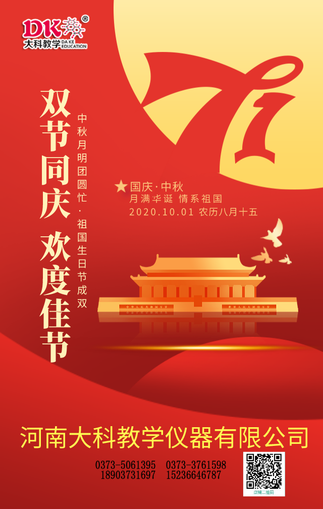 默認標題_手機海報_2020-09-28-0