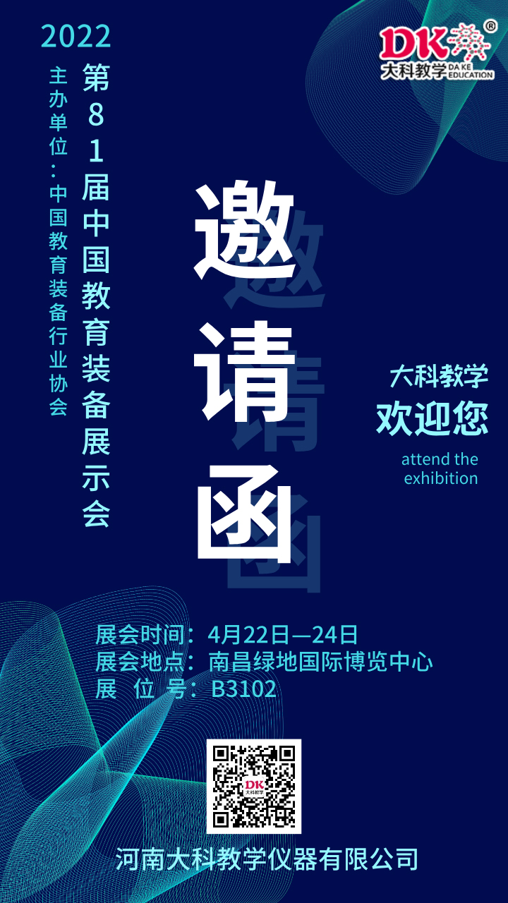 邀請函.jpg 邀請函.jpg